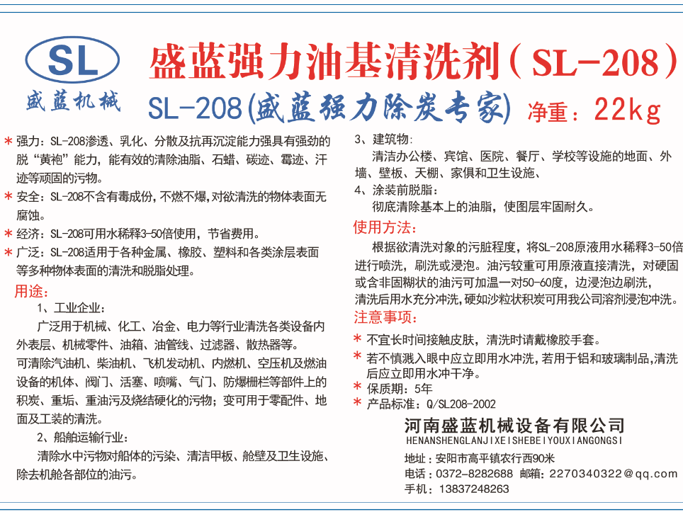 盛 蓝机械强力油基皇家体育(中国)